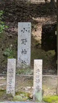 崇道神社(京都府)