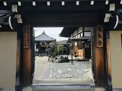 飛鳥寺(奈良県)