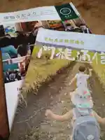 雨竜 専福寺(北海道)