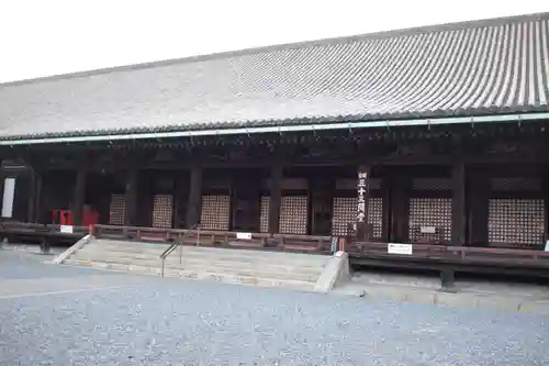 蓮華王院（三十三間堂）の本殿・本堂