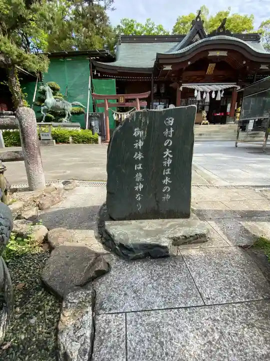 田村神社(香川県)