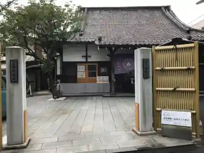 養願寺の山門・神門