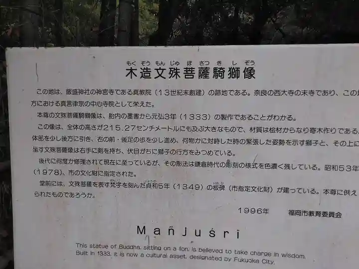 飯盛神社のその他建物