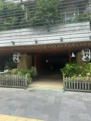 仙行寺(東京都)