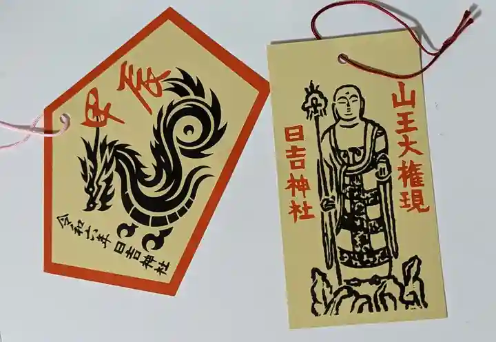 日吉神社(京都府)