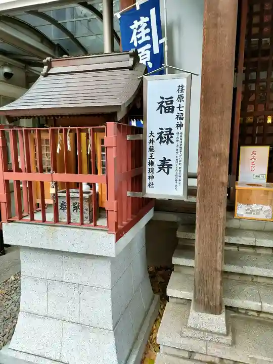 大井蔵王権現神社(東京都)