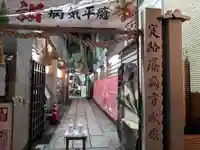 少彦名神社の鳥居