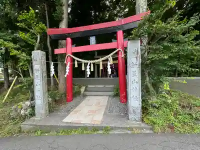 新屋山神社(山梨県)