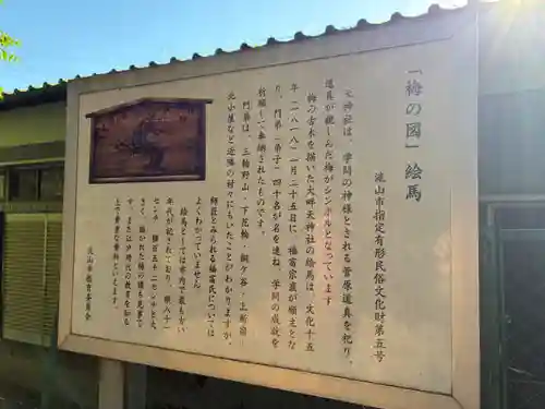 天神社(千葉県)
