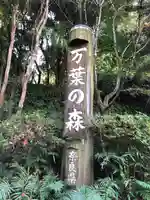 天岩戸神社のその他建物