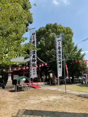 多奈波太神社のお祭り