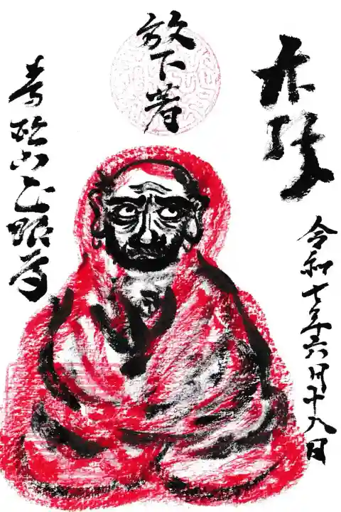 正眼寺(愛知県)