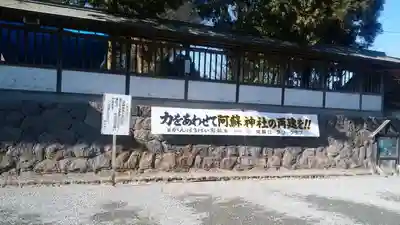 阿蘇神社のその他建物