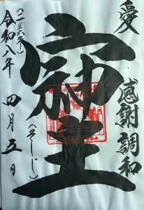 箸蔵寺の{uncategorized: "未分類", other: "その他", undefined: "問題あり", building: "その他建物", grave: "お墓", sacred_gate: "鳥居", guardian: "狛犬", statue: "像", buddha: "仏像", history: "歴史", nature: "自然", garden: "庭園", animal: "動物", pagoda: "塔", temizu: "手水舎", mountain_gate: "山門・神門", sanctuary: "本殿・本堂", subordinate: "末社・摂社", art: "芸術", scenery: "景色", jizo: "地蔵", ema: "絵馬", goshuin: "御朱印", omikuji: "おみくじ", items: "授与品その他", amulet: "お守り", goshuincho: "御朱印帳", eats: "食事", festival: "お祭り", votive_dance: "神楽", shichigosan: "七五三参", wedding: "結婚式", experience: "体験その他", initially: "初詣", around: "周辺", anti_infection: "感染症対策"}