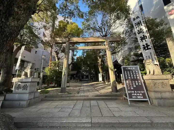 洲嵜神社(愛知県)