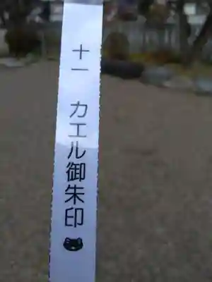 祖母井神社(栃木県)