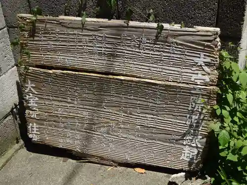 大宝院のその他建物