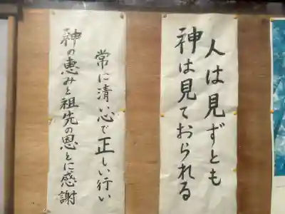 荏原神社(東京都)