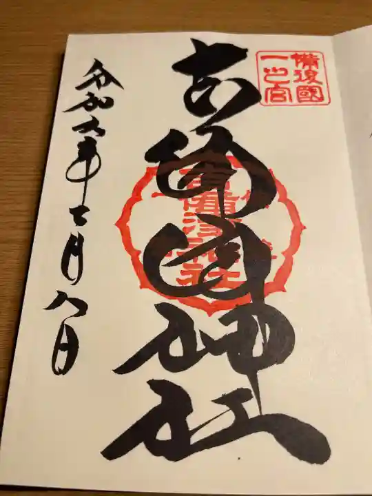 吉備津神社(広島県)