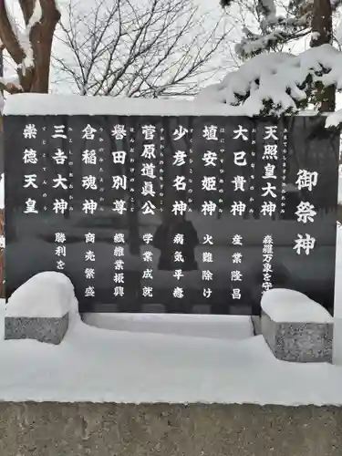 烈々布神社の歴史