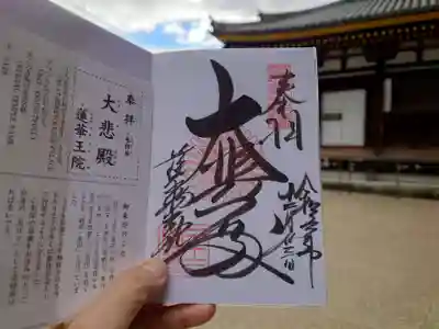 蓮華王院（三十三間堂）(京都府)