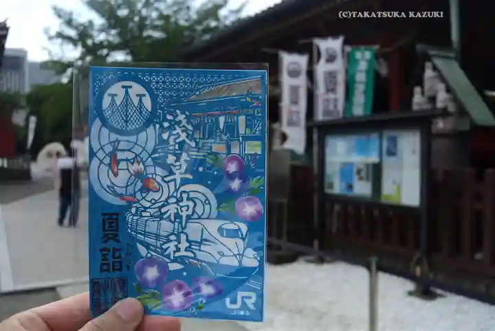 浅草神社の御朱印