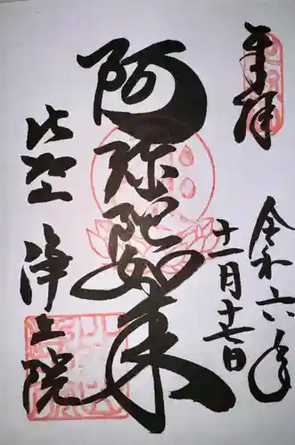 比叡山延暦寺(滋賀県)