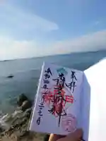 森戸大明神(森戸神社)の御朱印