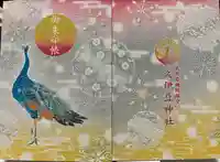 岩槻久伊豆神社(埼玉県)