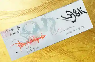 妙泉寺(岐阜県)