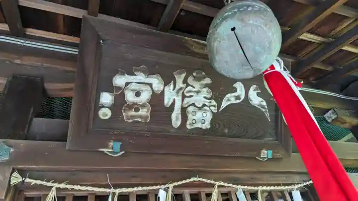 若宮神社のその他建物