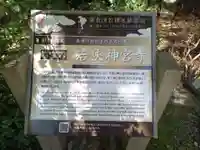 若狭神宮寺(福井県)