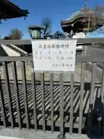 香林寺(神奈川県)