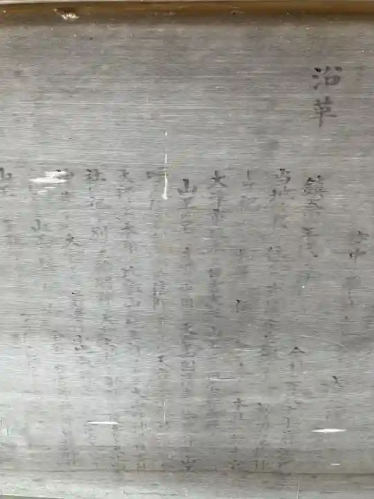 山王社(静岡県)