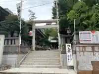 天祖神社の鳥居