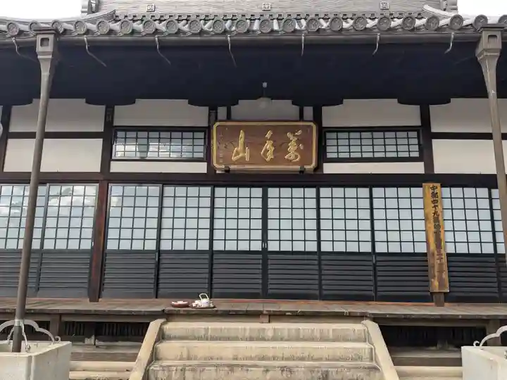 福寿寺(岐阜県)