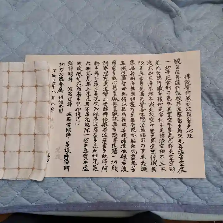 宝城坊(神奈川県)