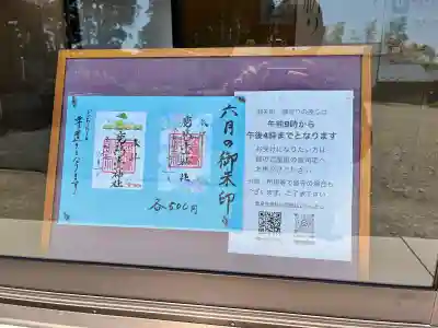 鹿島台神社(宮城県)