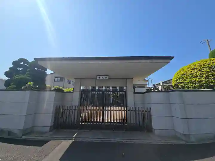 宗見寺(大阪府)