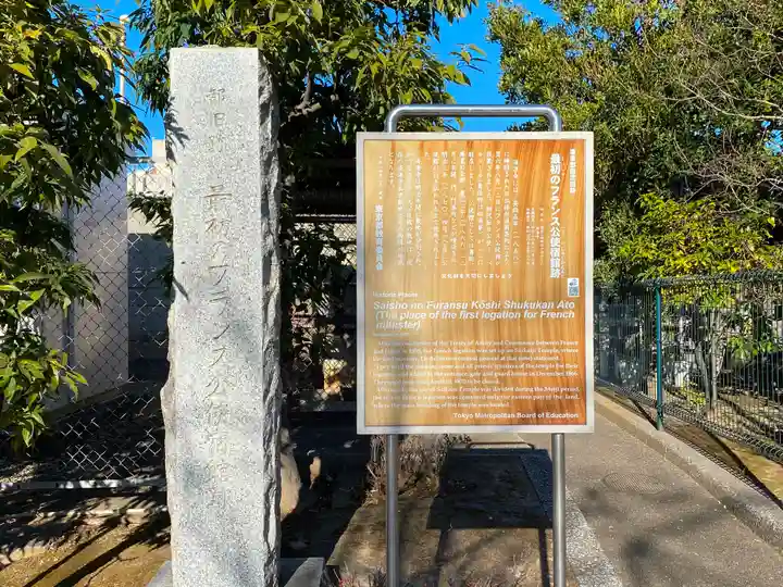 済海寺のその他建物