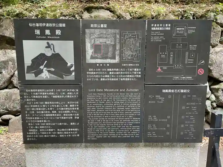 瑞鳳殿(宮城県)