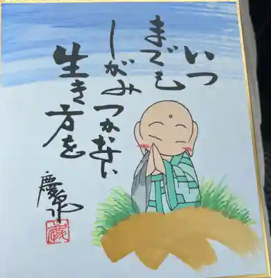 願林寺(岐阜県)