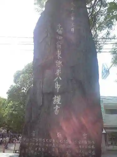 筥崎宮の建物その他