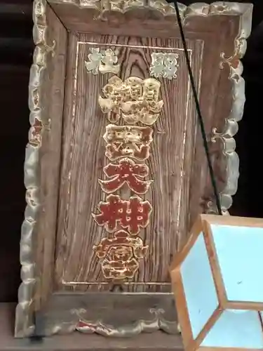 櫻岡大神宮の本殿・本堂