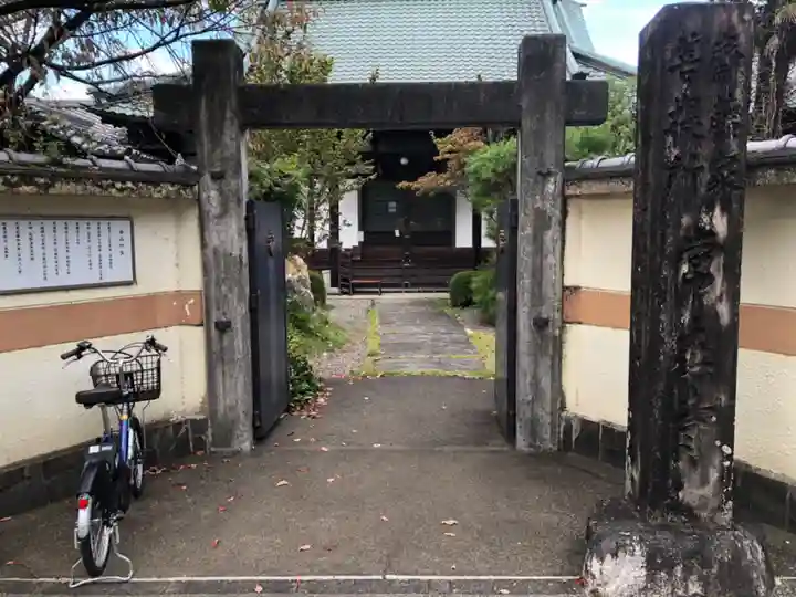 常在寺の山門・神門
