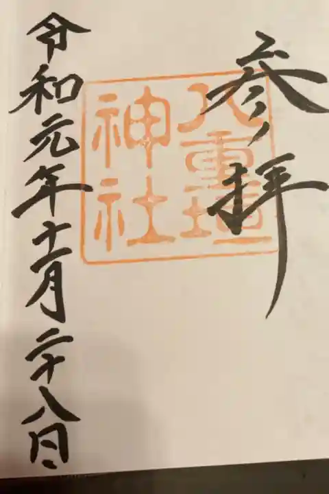 とても良い一日を過ごせました。