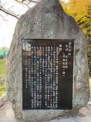 益氣神社(兵庫県)