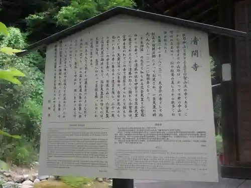 清閑寺のその他建物