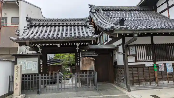 西法寺(京都府)