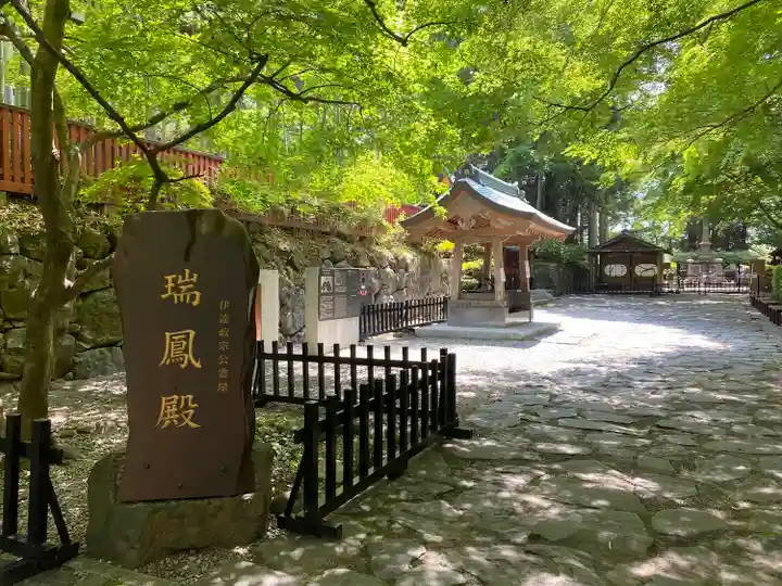 瑞鳳殿(宮城県)